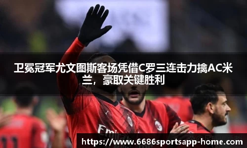 6686体育app
