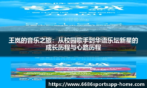 6686体育app